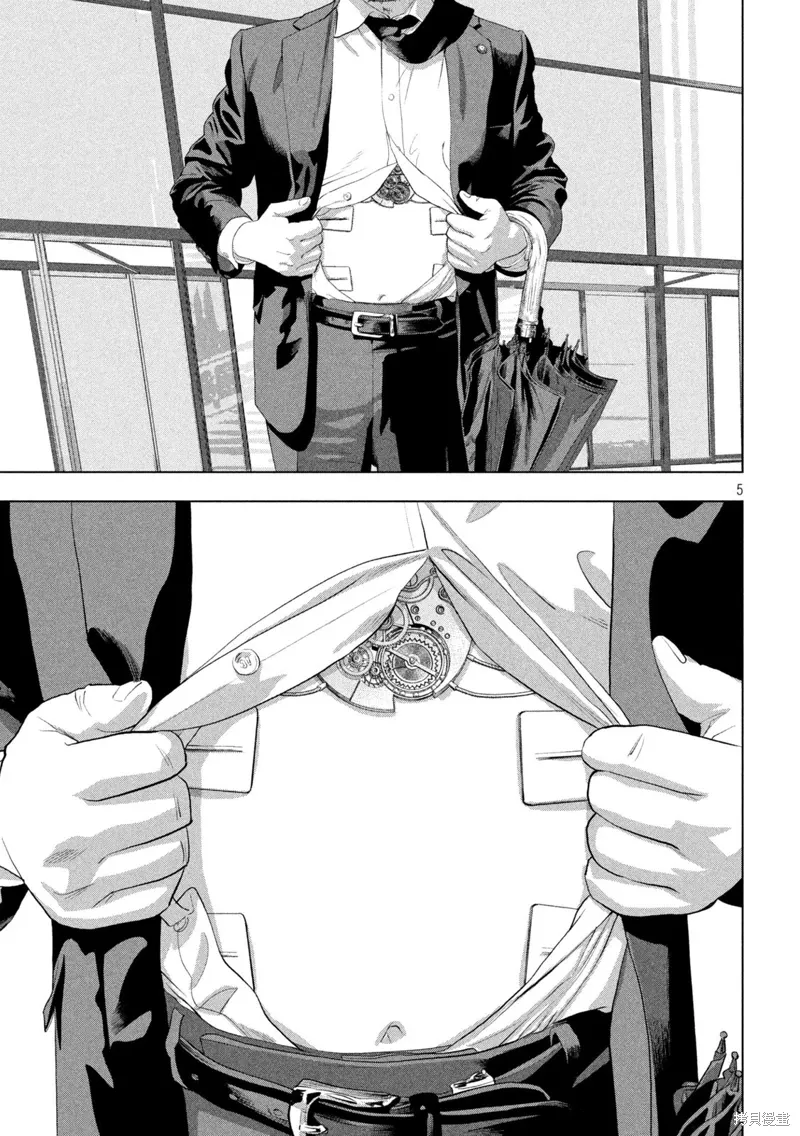 第137话 第5页