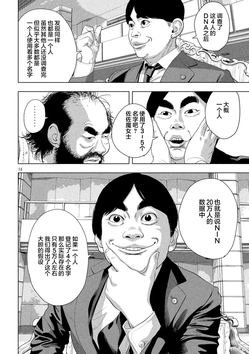 第137话 第14页