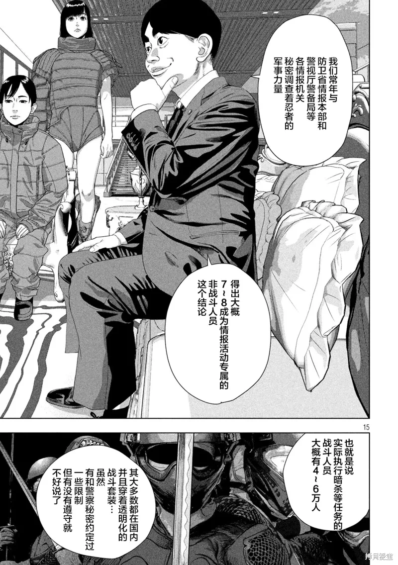 第137话 第15页