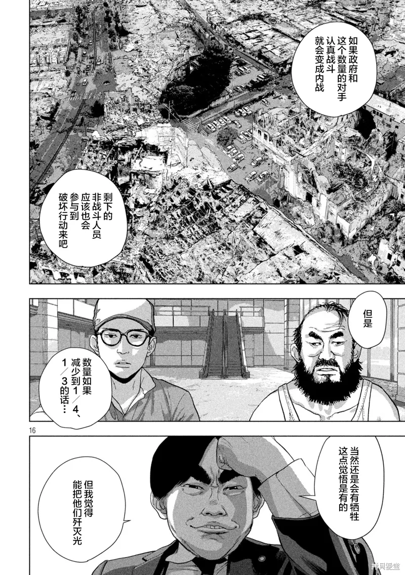 第137话 第16页