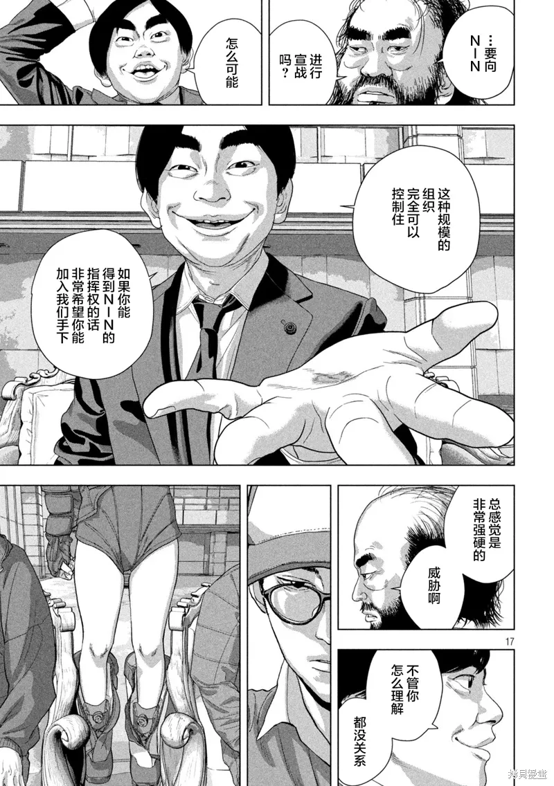 第137话 第17页
