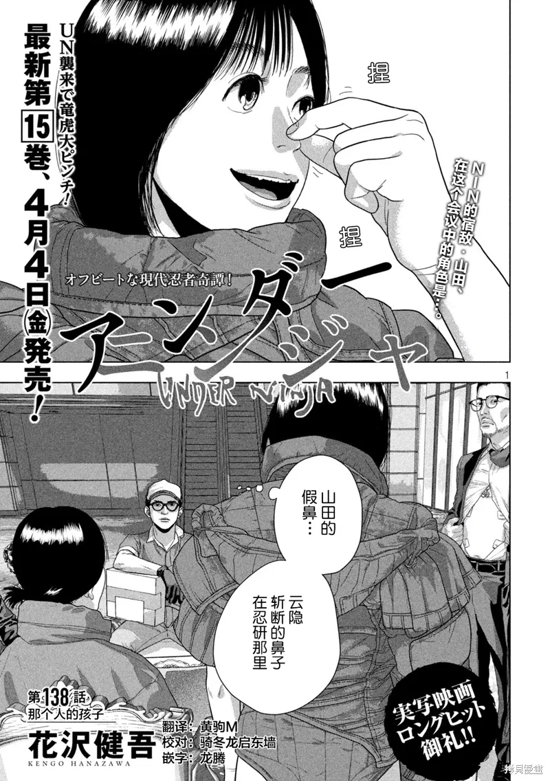 第138话 第1页
