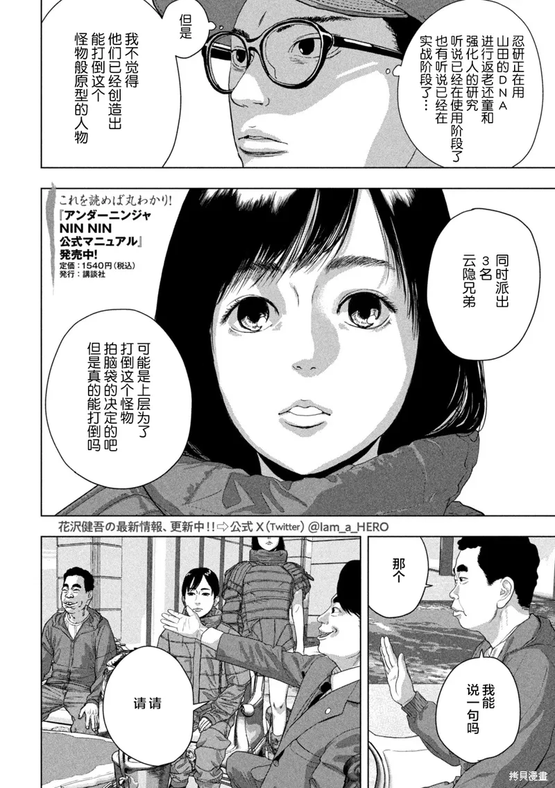 第138话 第2页