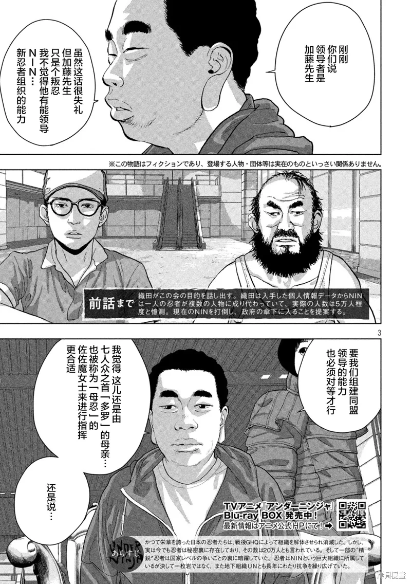 第138话 第3页