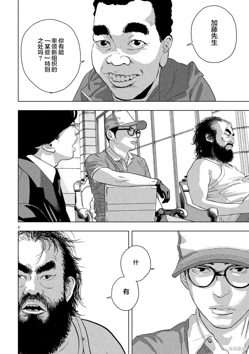 第138话 第4页