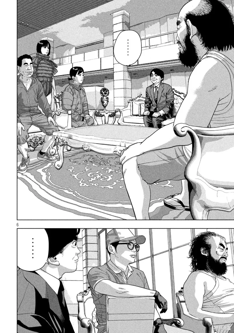 第138话 第6页