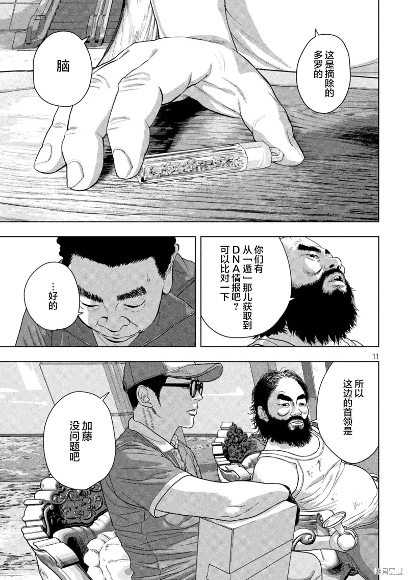 第138话 第10页