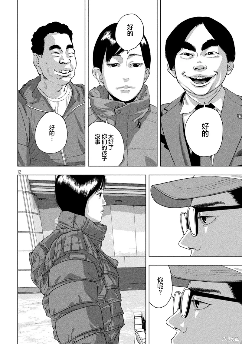 第138话 第11页