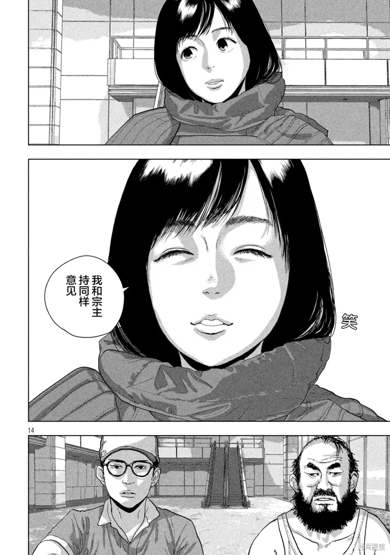 第138话 第13页