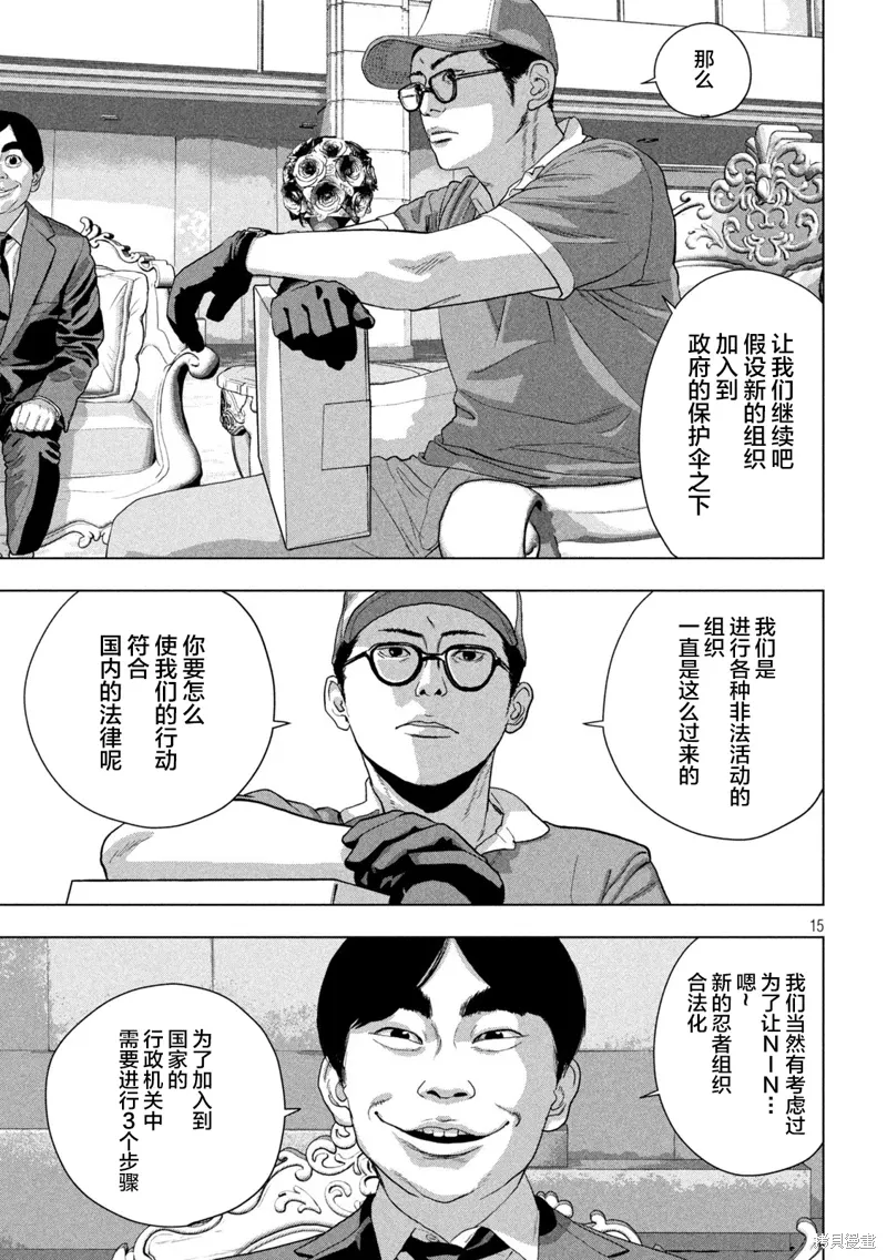 第138话 第14页