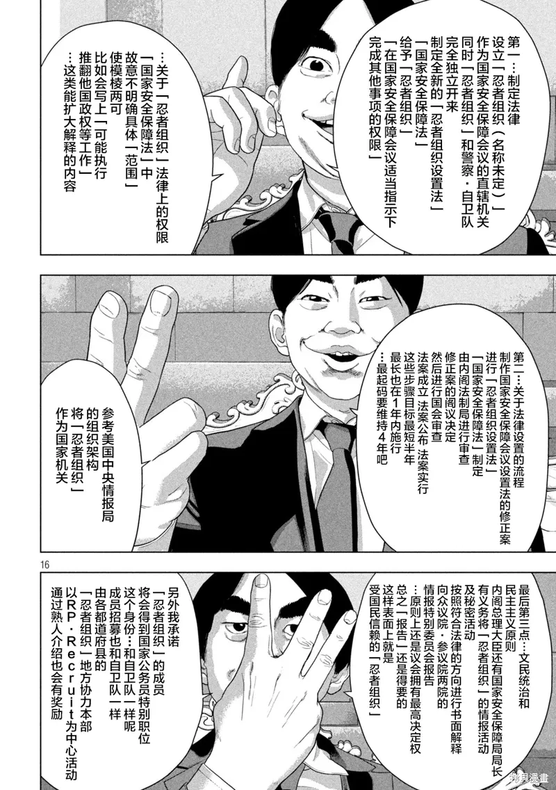 第138话 第15页