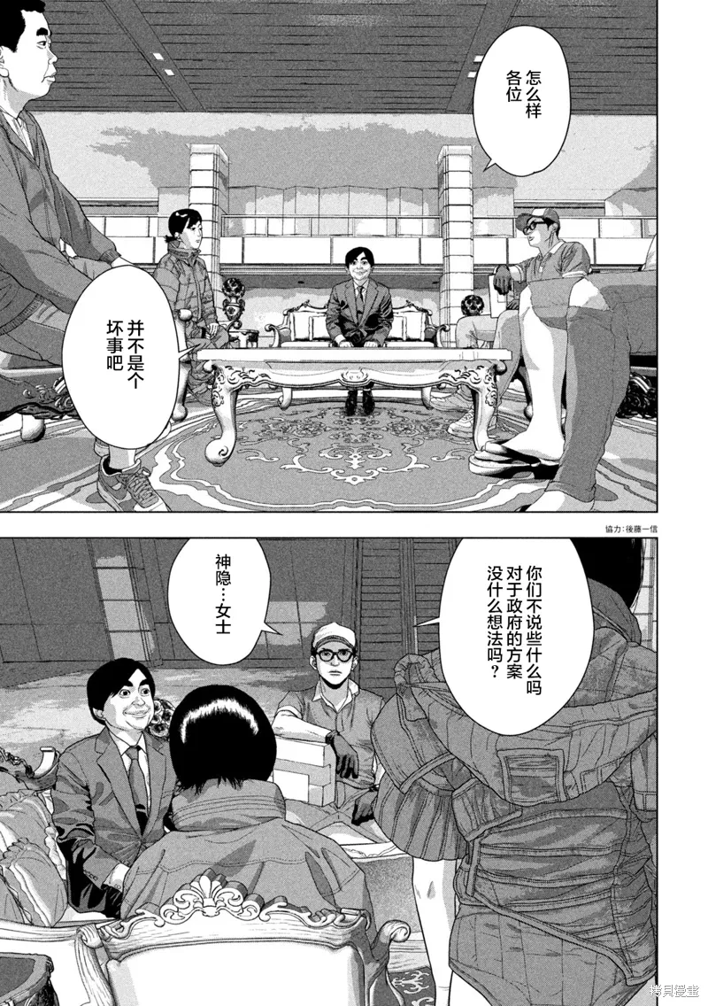 第138话 第16页