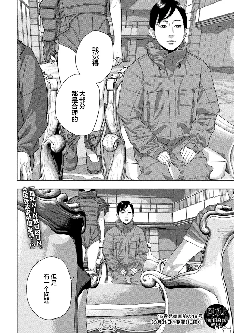 第138话 第17页
