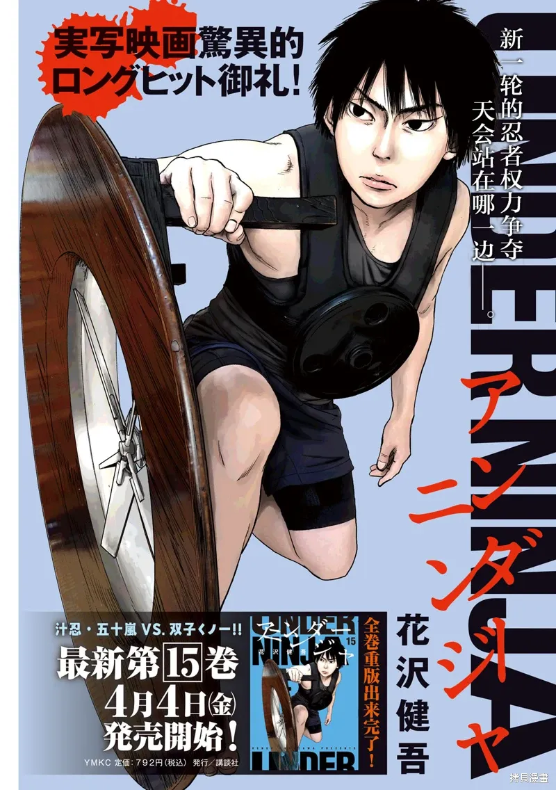 第139话 第1页