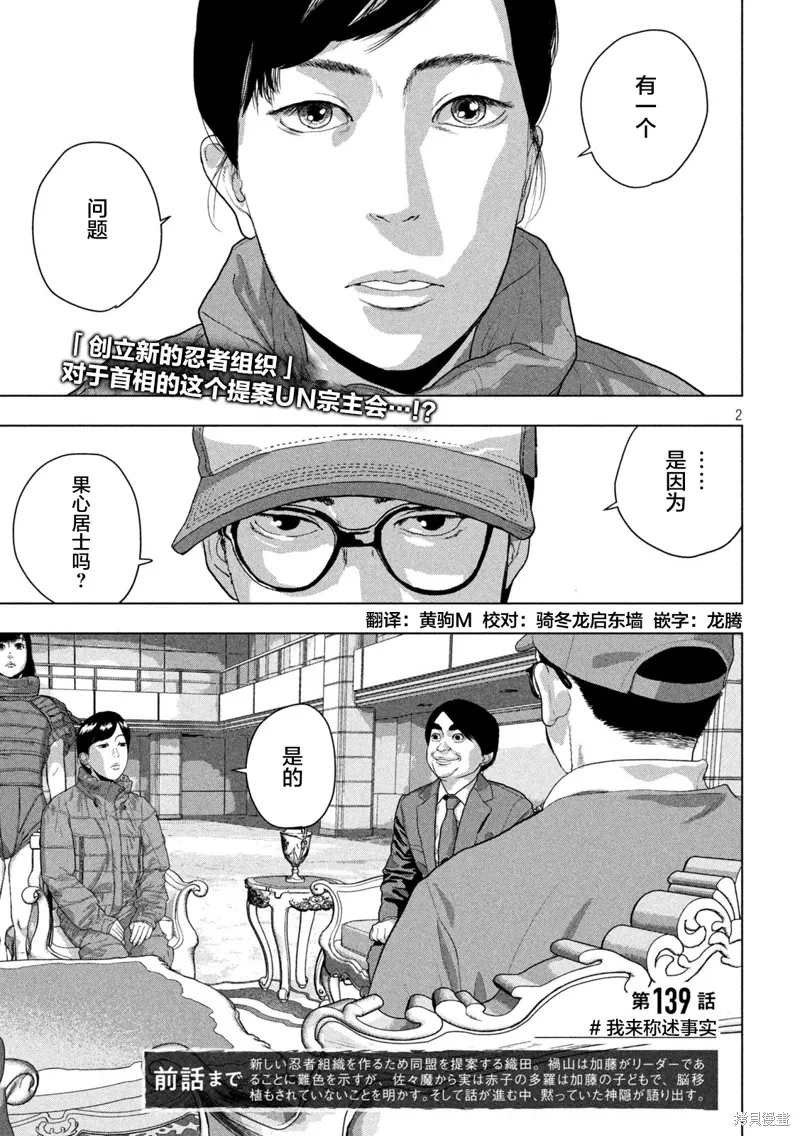 第139话 第2页