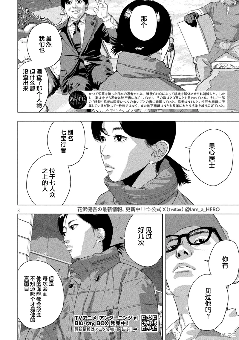第139话 第3页