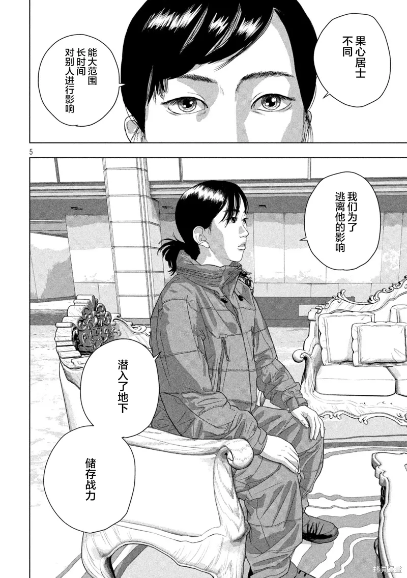 第139话 第5页