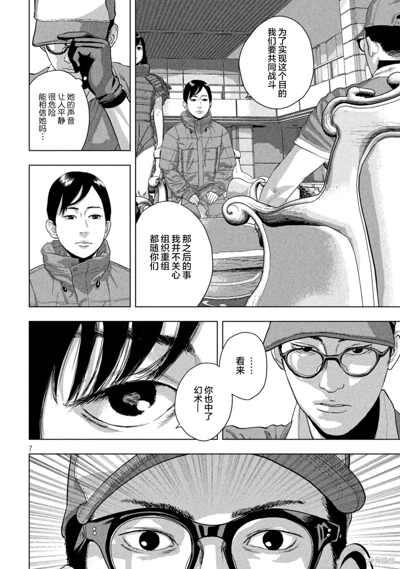第139话 第7页
