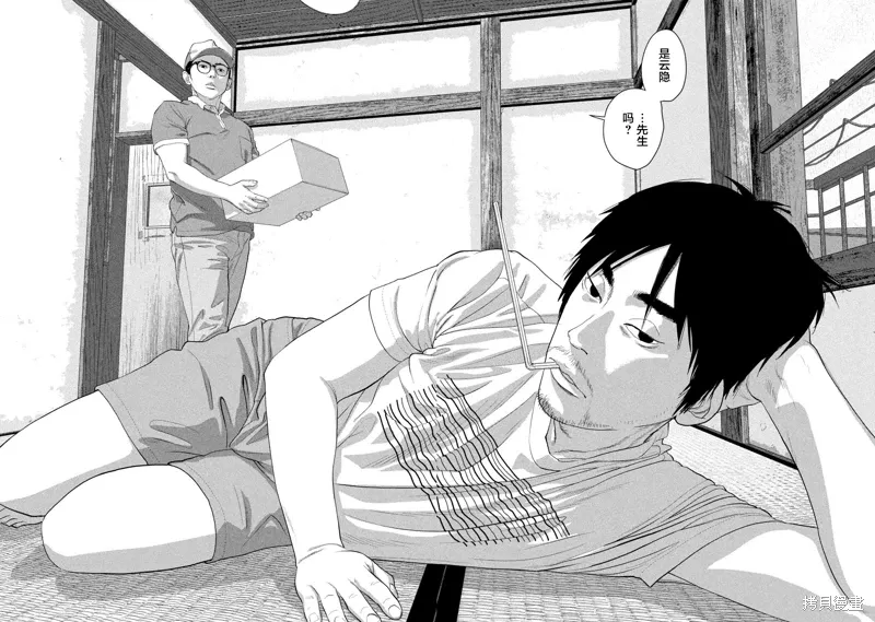 第139话 第10页