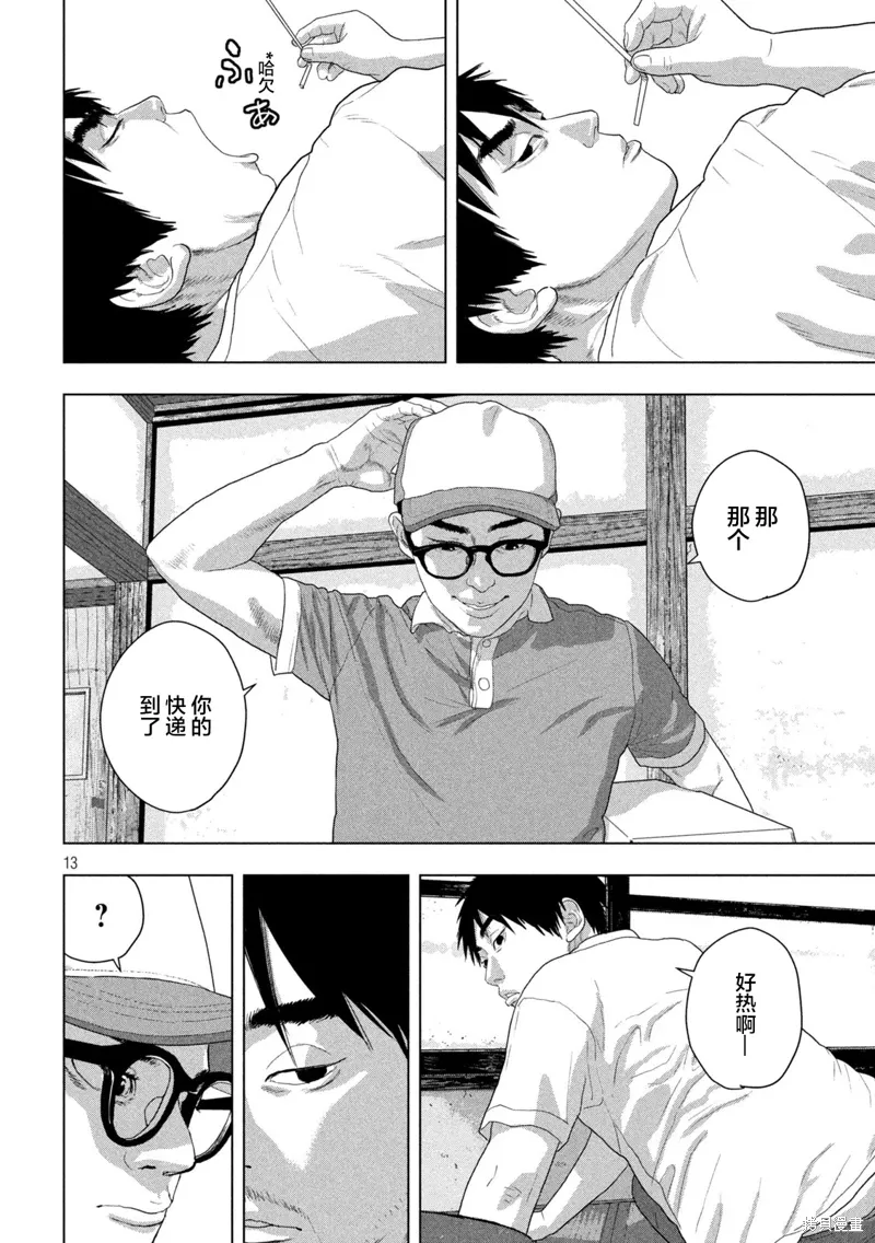 第139话 第11页