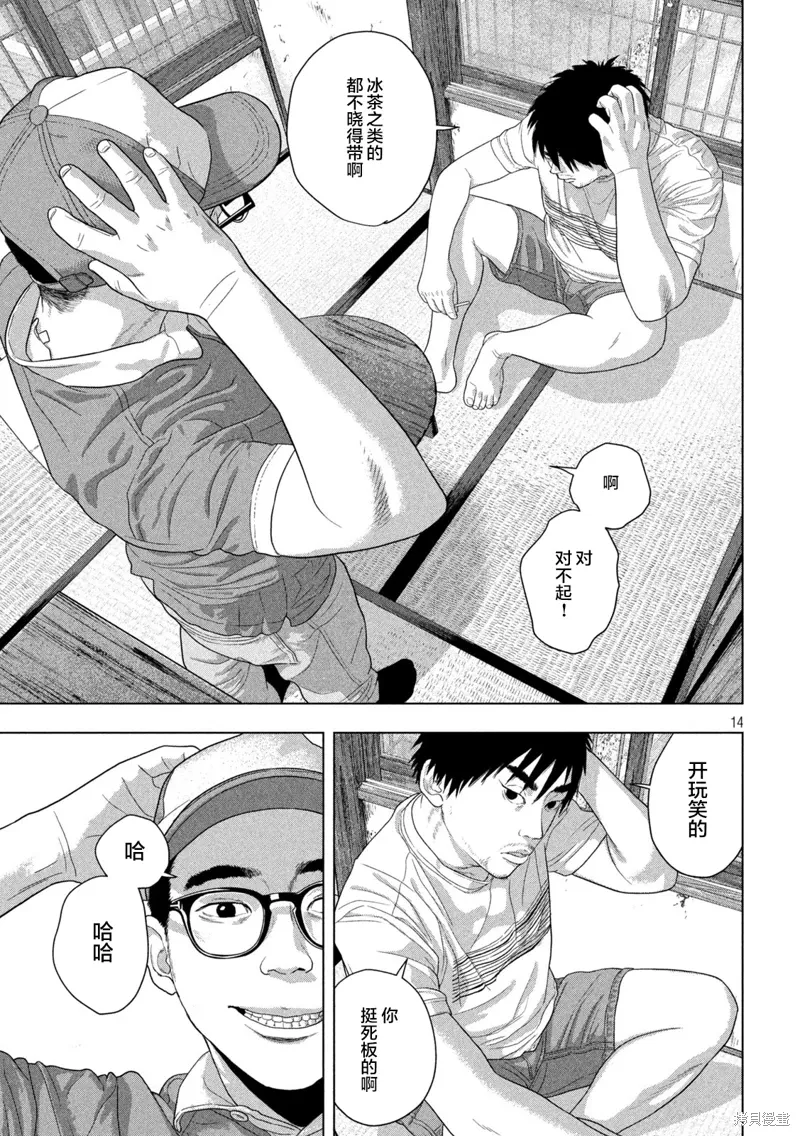 第139话 第12页