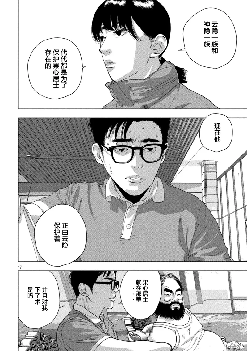 第139话 第15页