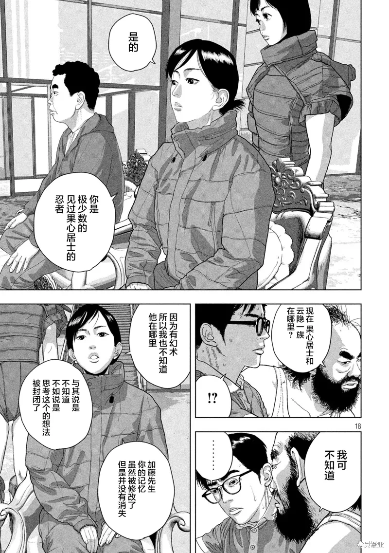 第139话 第16页