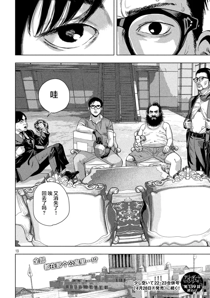 第139话 第17页