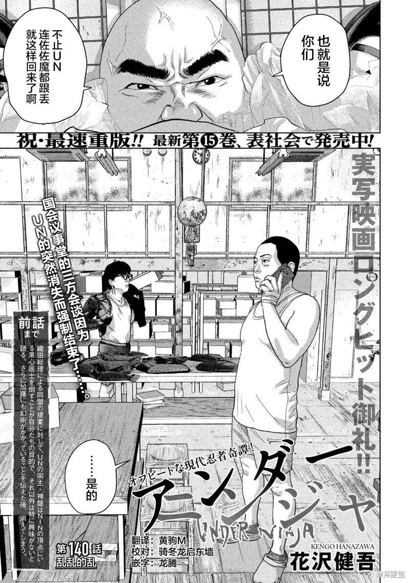 第140话 第1页