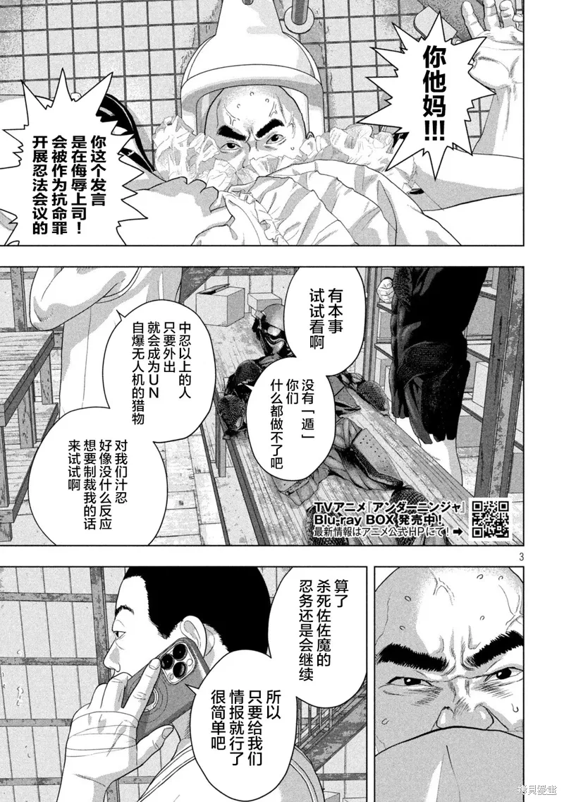 第140话 第2页