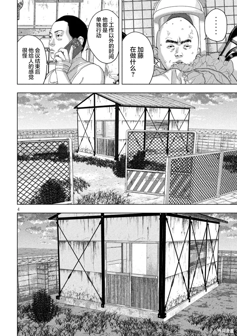第140话 第3页