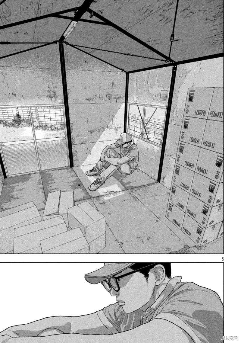 第140话 第4页