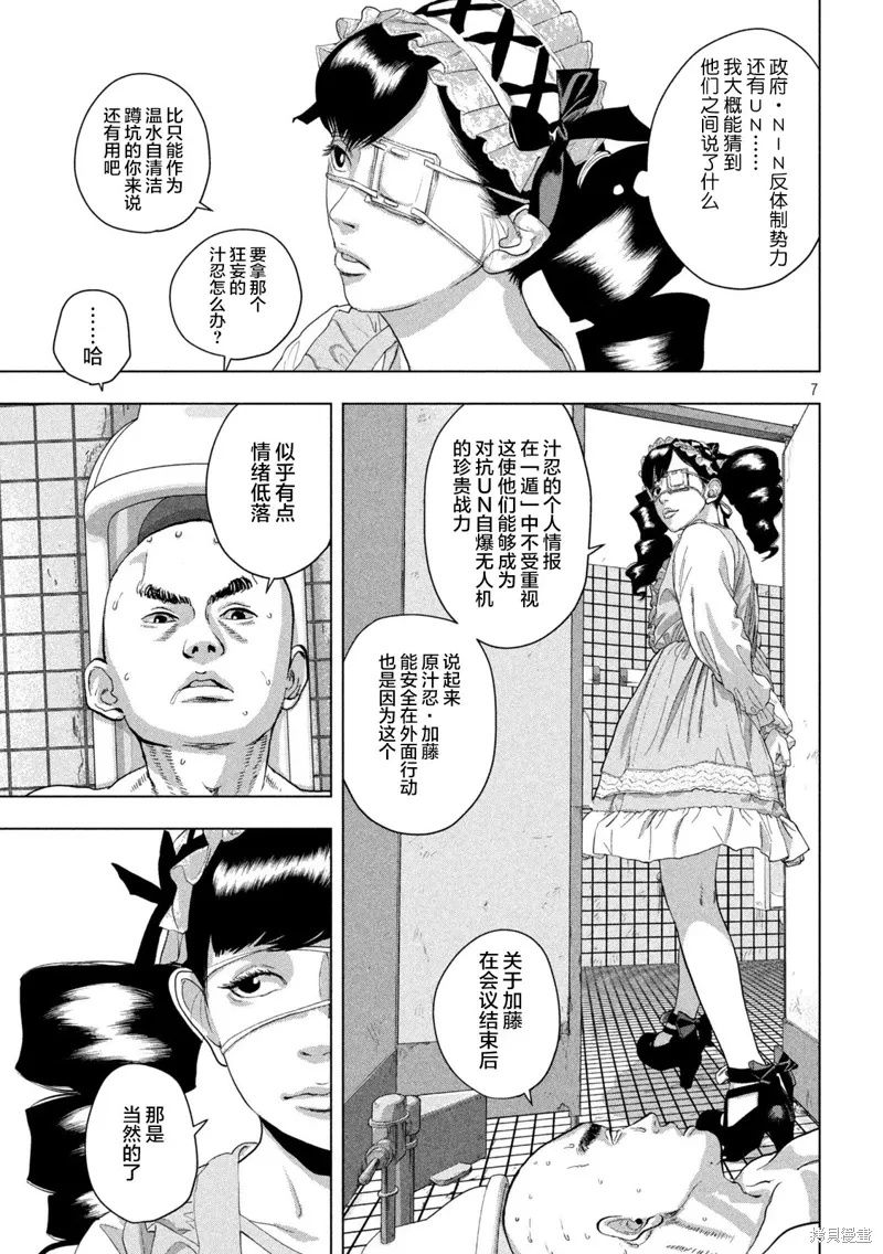 第140话 第6页