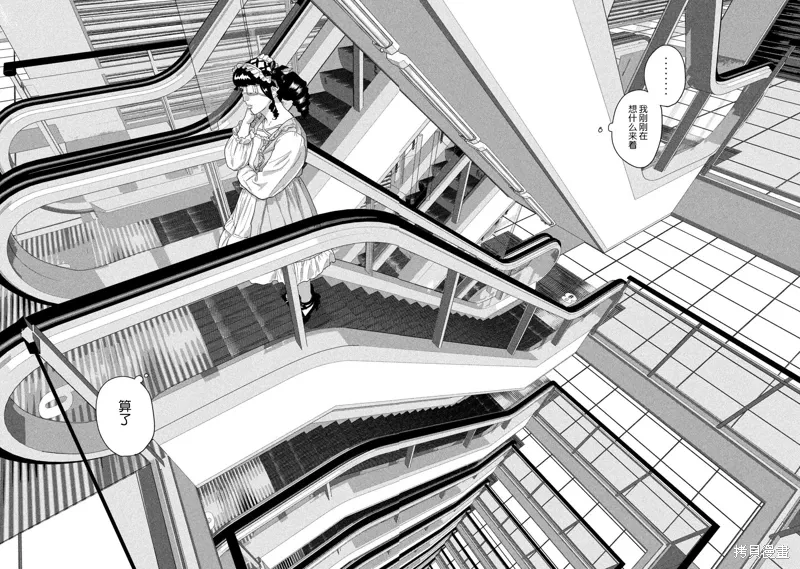 第140话 第9页
