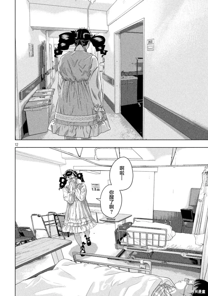 第140话 第10页