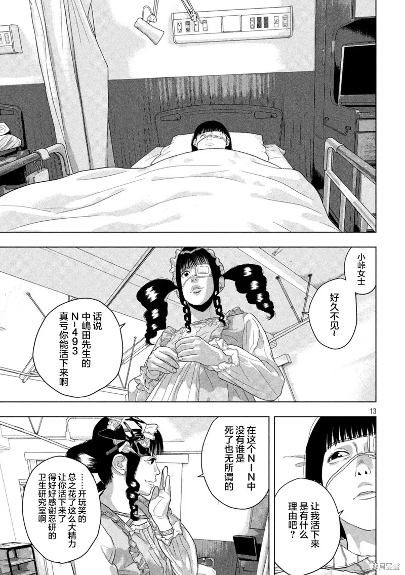 第140话 第11页