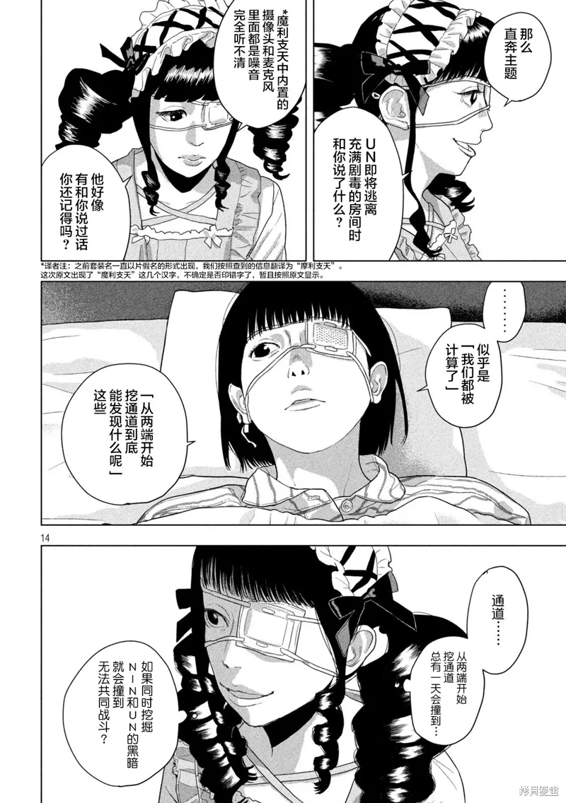 第140话 第12页
