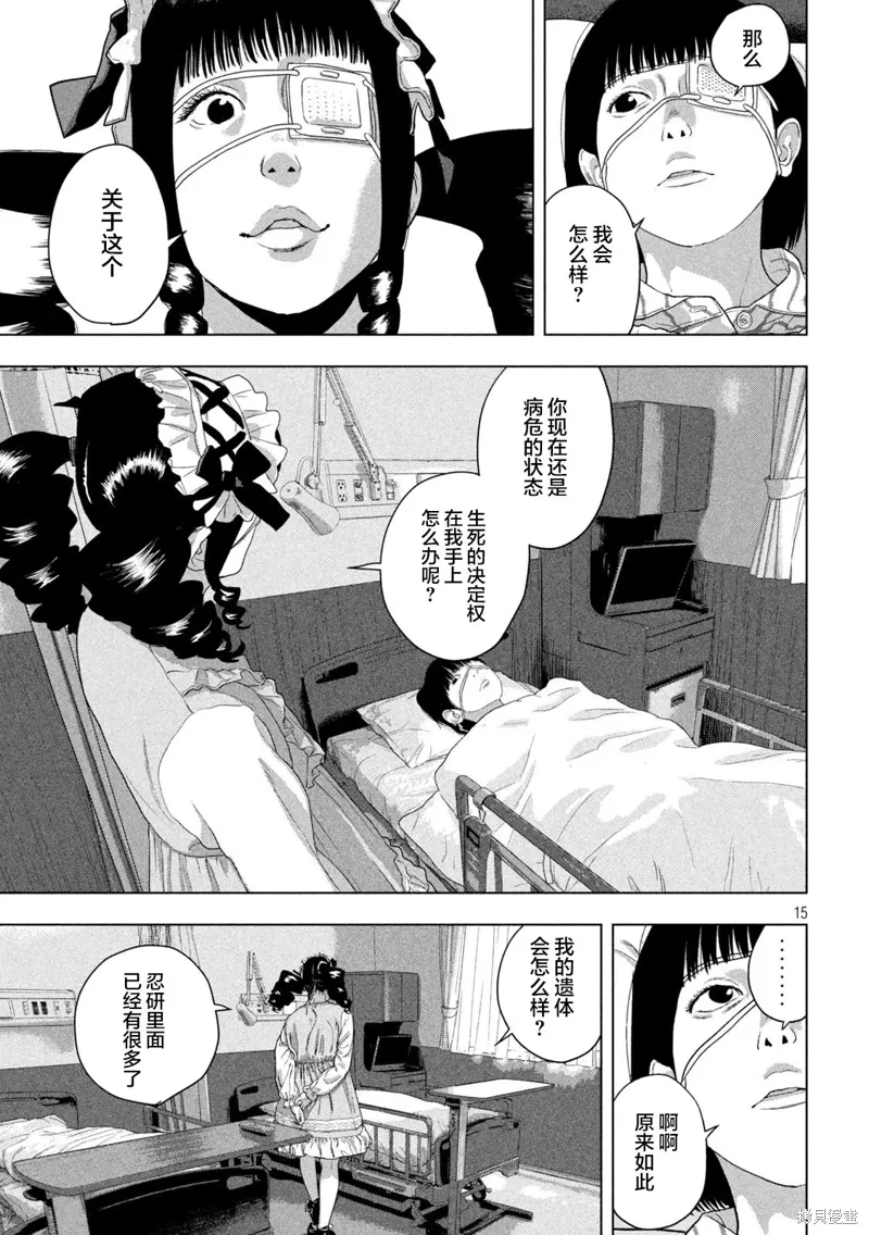 第140话 第13页