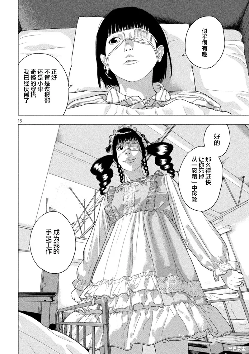 第140话 第14页