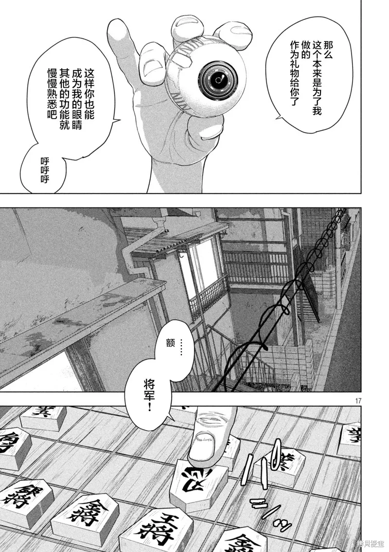 第140话 第15页