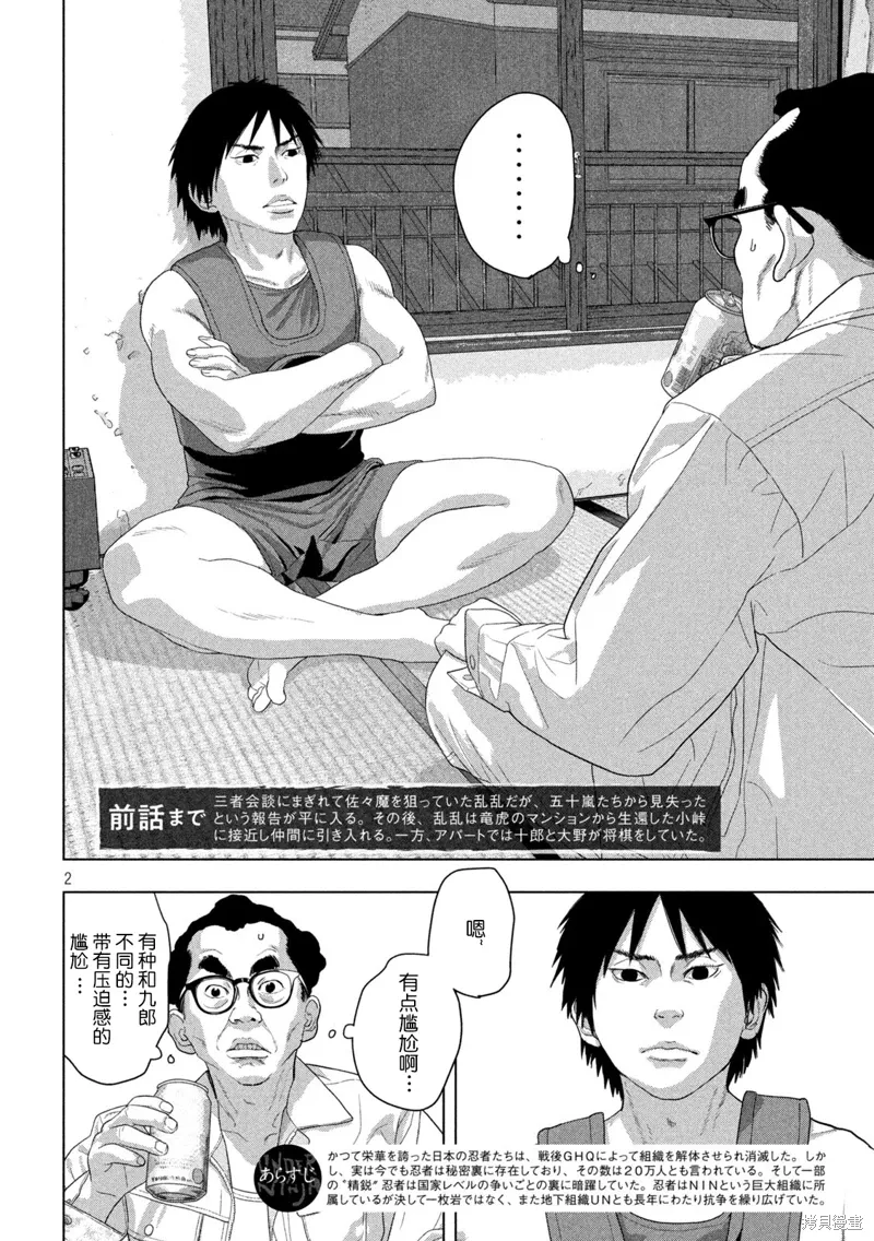 第141话 第2页