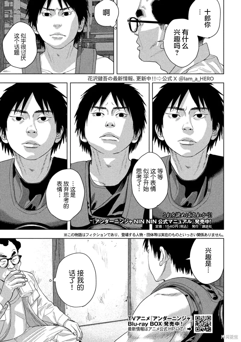 第141话 第3页