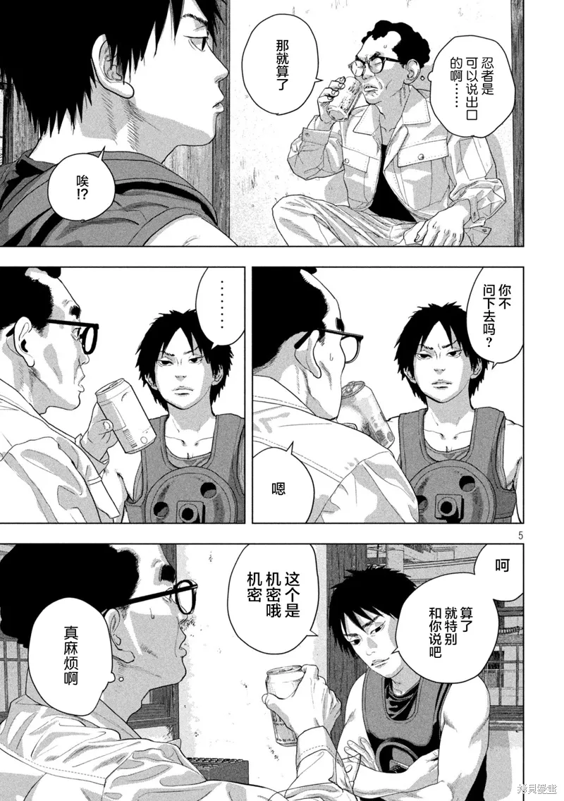 第141话 第5页