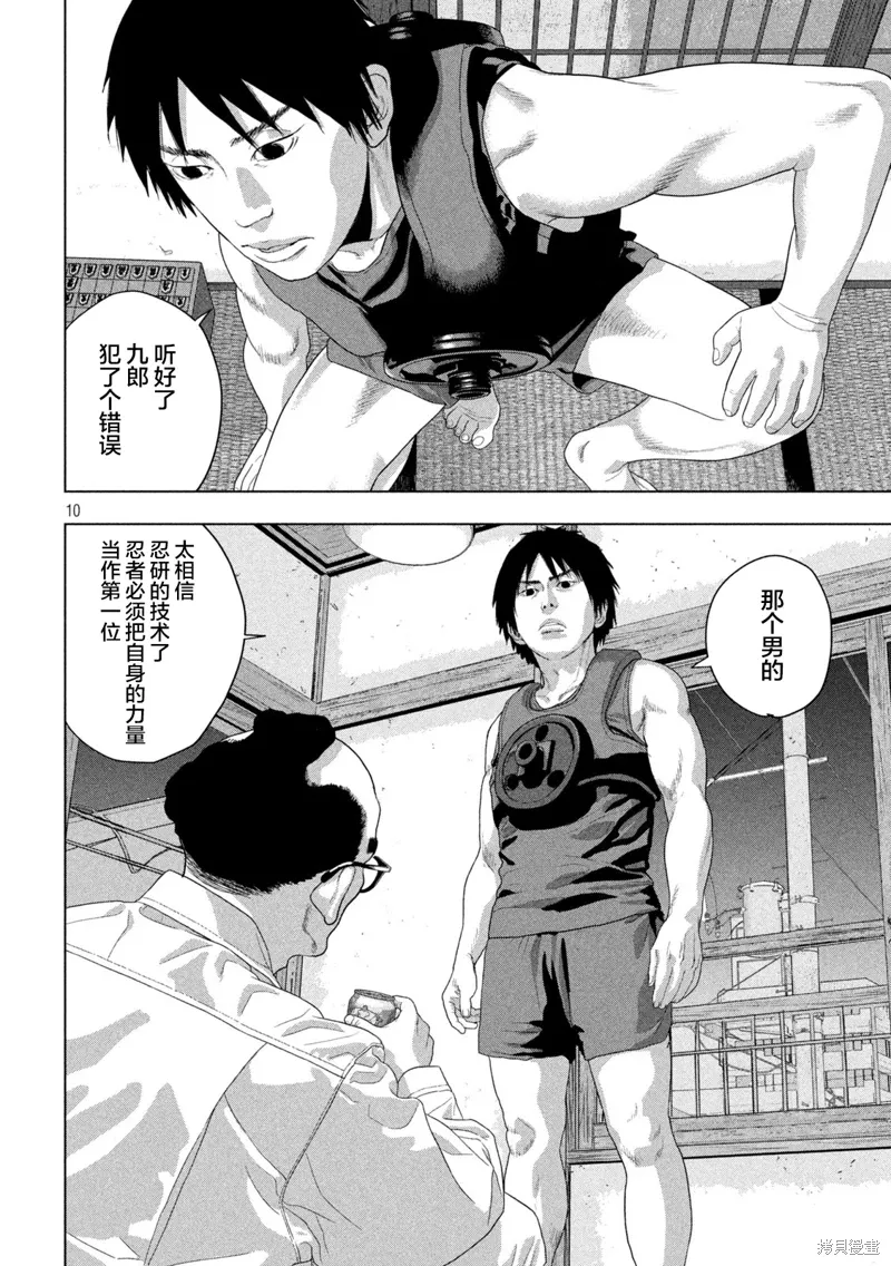 第141话 第10页