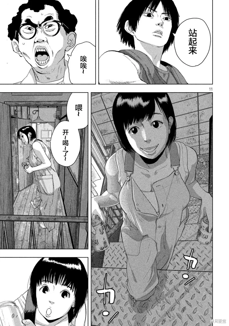 第141话 第11页