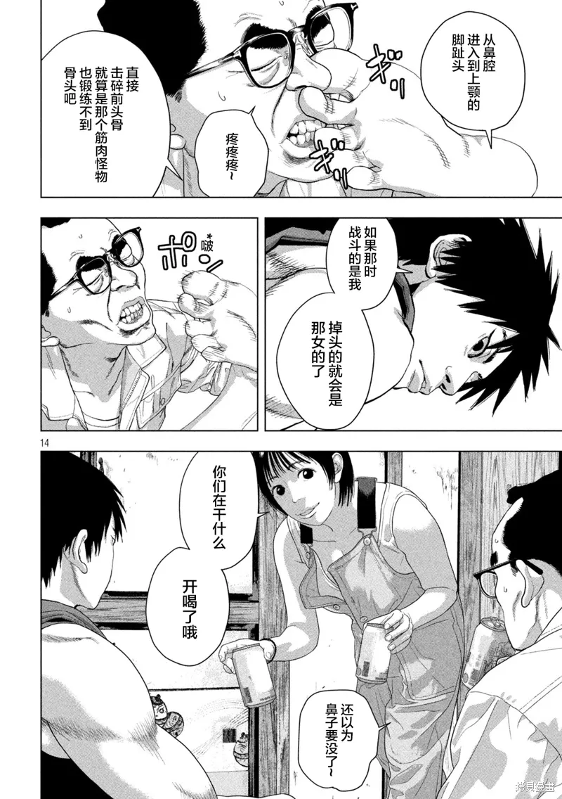 第141话 第13页