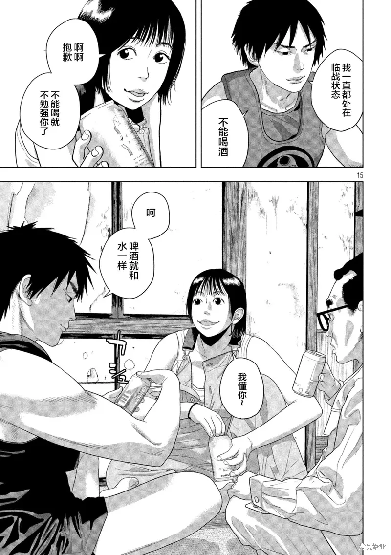 第141话 第14页