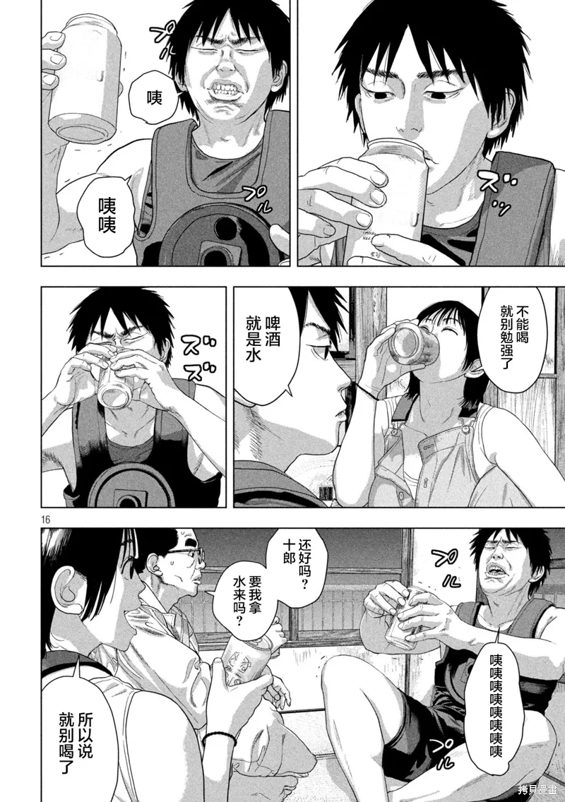 第141话 第15页
