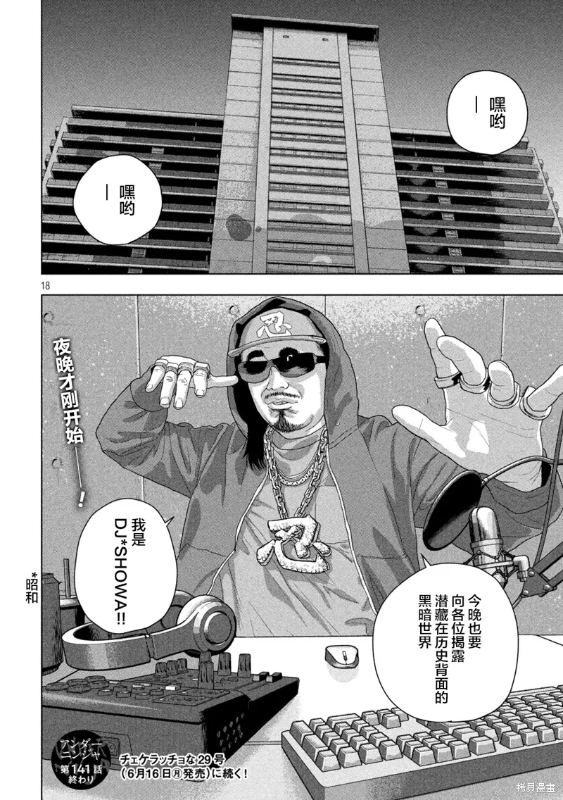 第141话 第17页