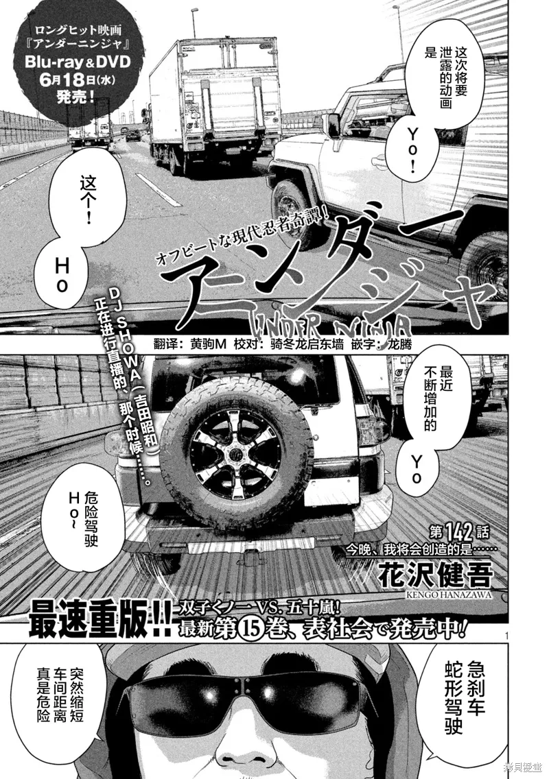 第142话 第1页